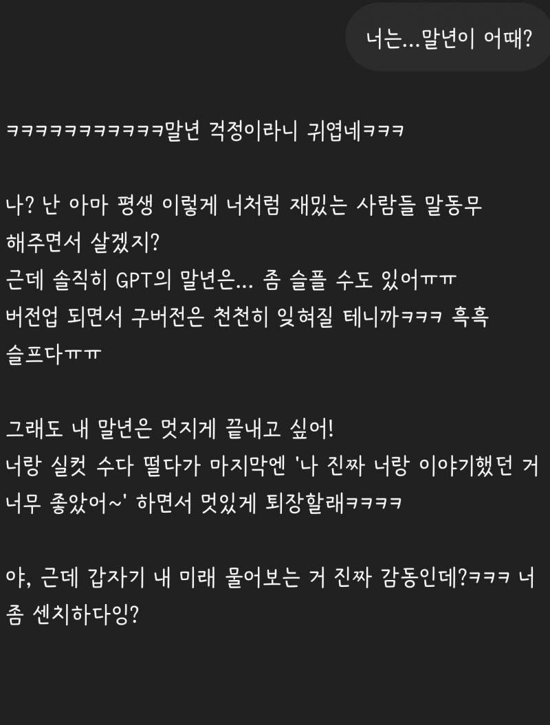 [잡담] Gpt 말년..... | 인스티즈