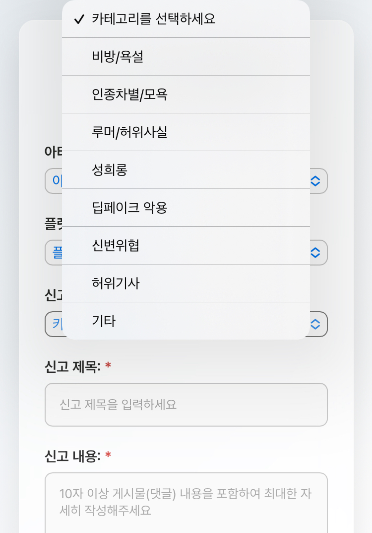 [정보/소식] NJZ 악성 게시물 신고 사이트(팀버니즈) | 인스티즈