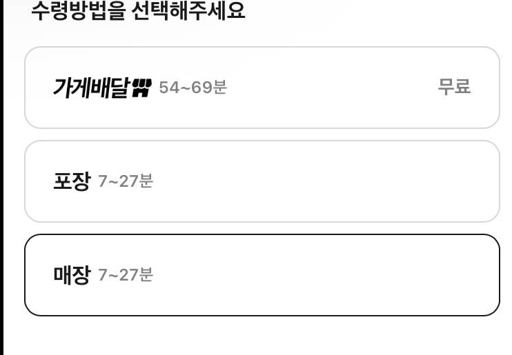 [잡담] 배민 잘알 있어? | 인스티즈