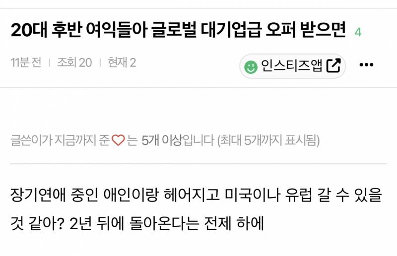 [잡담] 애인이 외국(미국,유럽,해외) 출장가서 1~2년 후에 돌아올 예정인데 징징징 <- 꾸준글 | 인스티즈