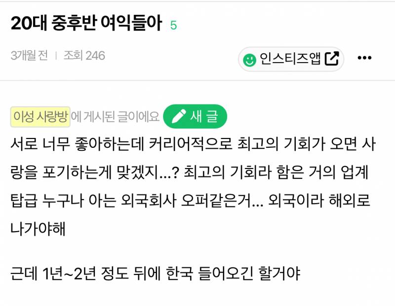 [잡담] 애인이 외국(미국,유럽,해외) 출장가서 1~2년 후에 돌아올 예정인데 징징징 <- 꾸준글 | 인스티즈