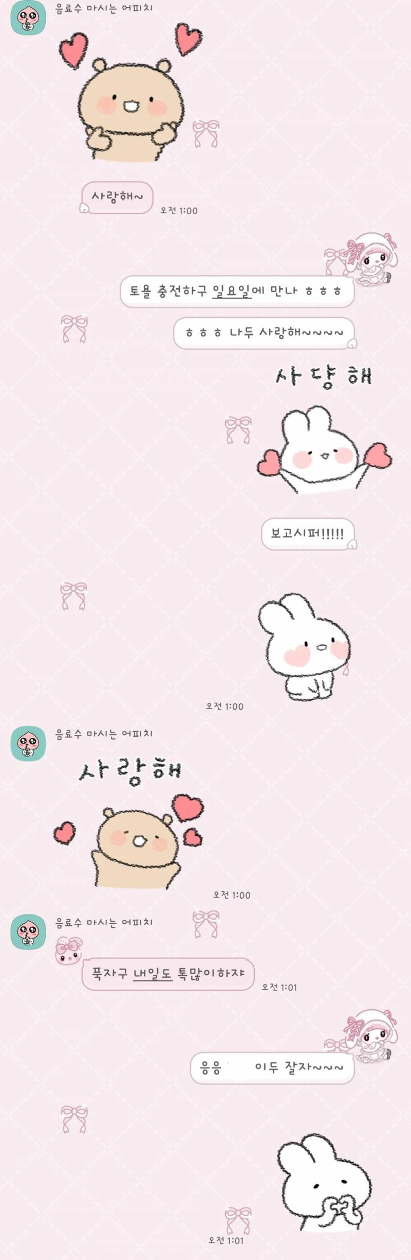 [잡담] 연애 29일차 ◠‿◠ | 인스티즈