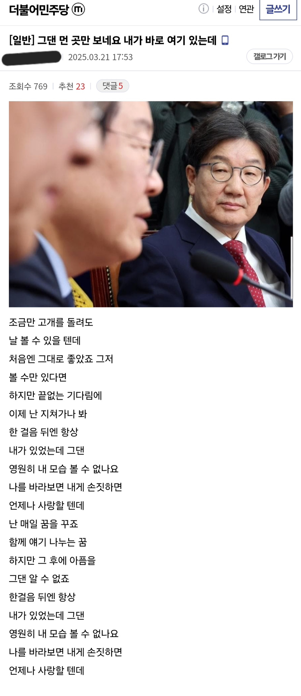 [잡담] 우리 재메이.. 잘컷구나..🥹 그래 대통령 함 시켜야겠구나.. | 인스티즈