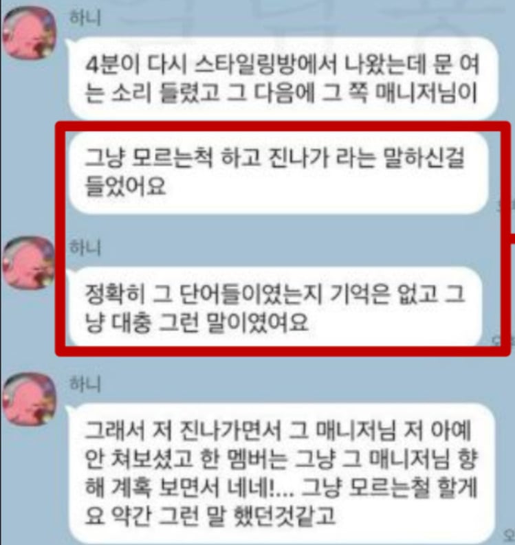 [마플] 무시해 카톡 정리 | 인스티즈