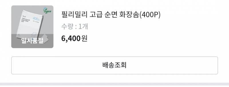 [잡담] 올영 알바하거나 잘알들 있니ㅠ 이거 단종이야? | 인스티즈