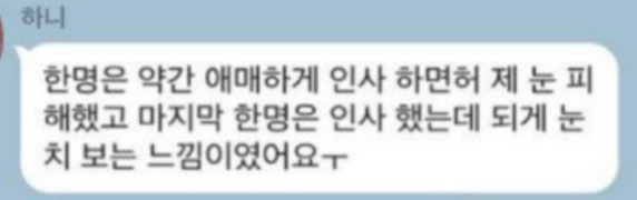 [마플] 무시해 카톡 정리 | 인스티즈