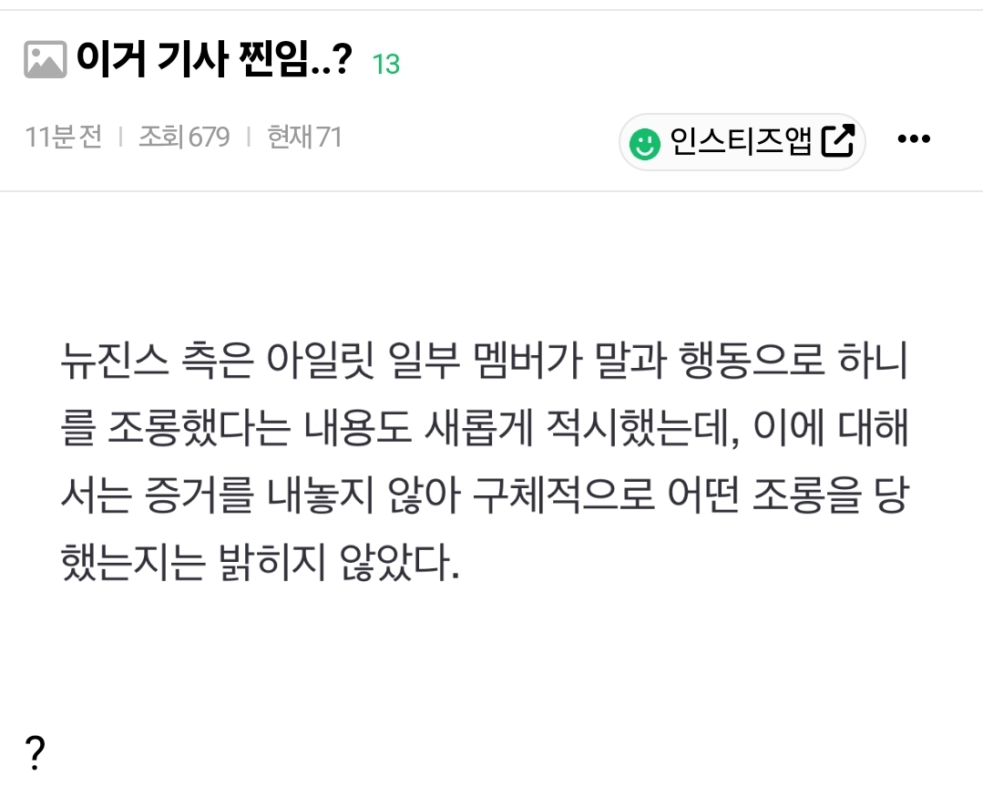 [마플] 와 뉴진스와 관련해서 뭐 말만 나오면 마플 붙이라하네 | 인스티즈