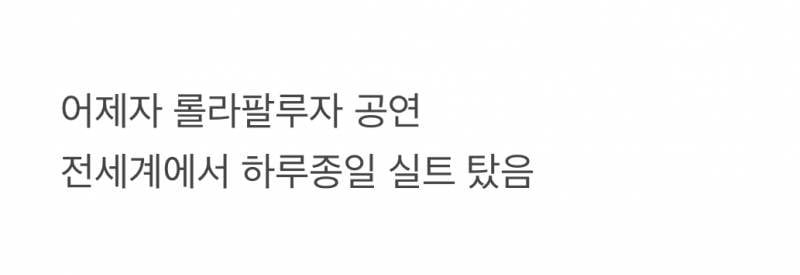 현재 난리 난 올리비아 로드리고 의상.JPG (후방) | 인스티즈