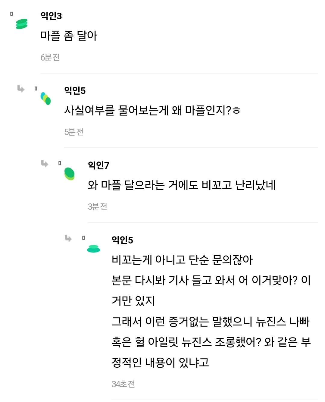 [마플] 와 뉴진스와 관련해서 뭐 말만 나오면 마플 붙이라하네 | 인스티즈