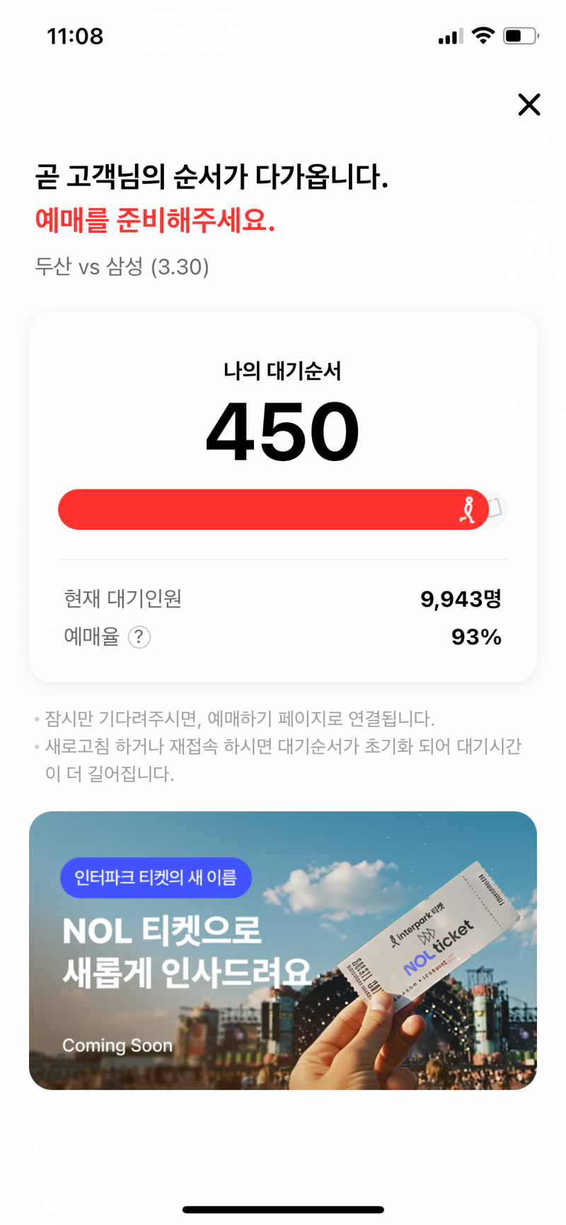 두산전 양도 | 인스티즈