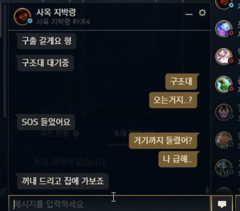 [잡담] 우리도 구해죠.. 금재야 | 인스티즈