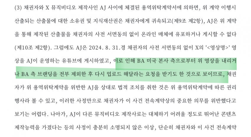 [잡담] 애플이 내리라고 요구 | 인스티즈