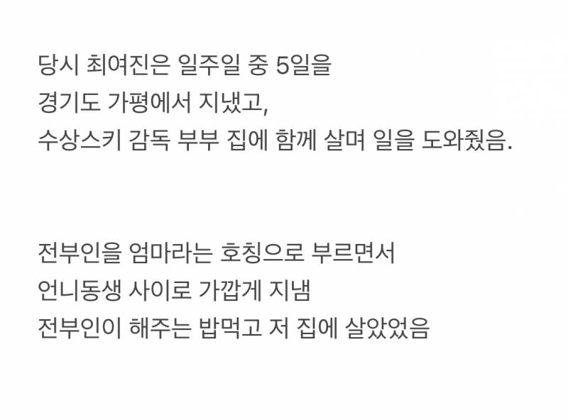현재 최여진 결혼 발표에 할리우드냐고 놀라는 이유.JPG | 인스티즈