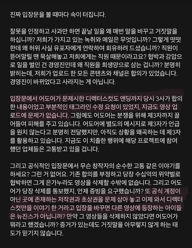 [정리글] 돌고래유괴단 신우석-어도어 팩트 | 인스티즈