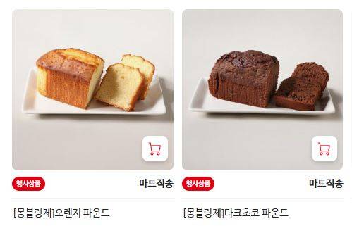 [잡담] 파운드 케이크 둘 중 어떤 걸 더 먹고 싶어? | 인스티즈