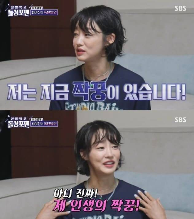 현재 최여진 결혼 발표에 할리우드냐고 놀라는 이유.JPG | 인스티즈