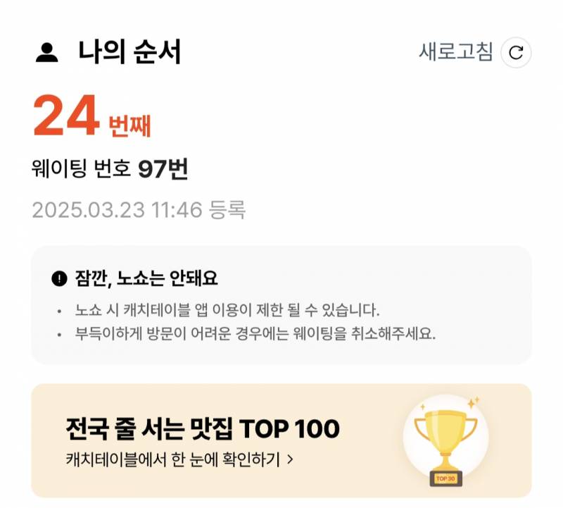 [잡담] 11시 46분에 웨이팅걸었는데 아직 대기중이거든 | 인스티즈