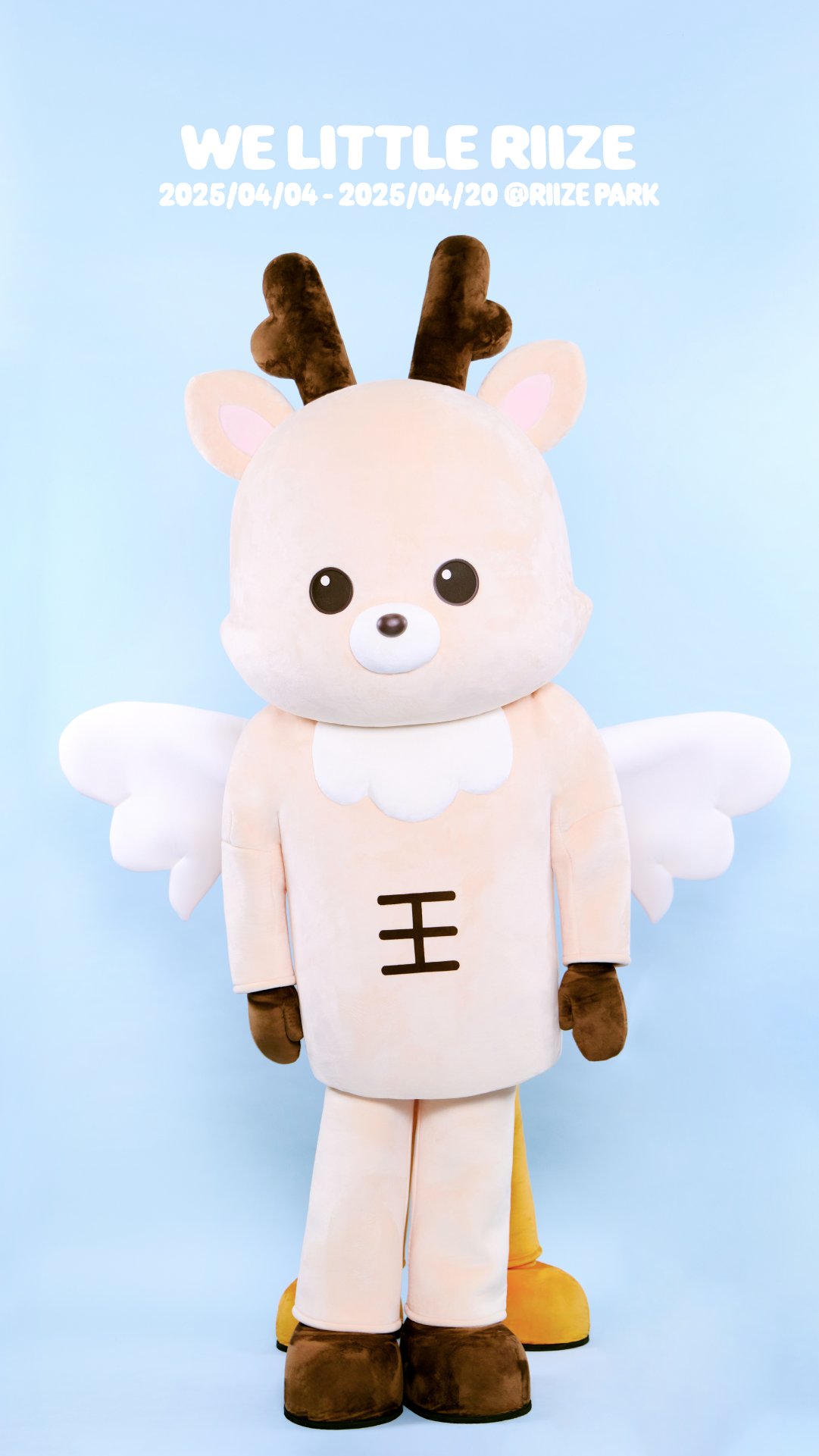 [잡담] 우락밤 뒤에 똘병이 있어요.... | 인스티즈