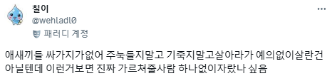극장 안은 넷플릭스가 아니야.twt (+영화관 비매너 경험담) | 인스티즈
