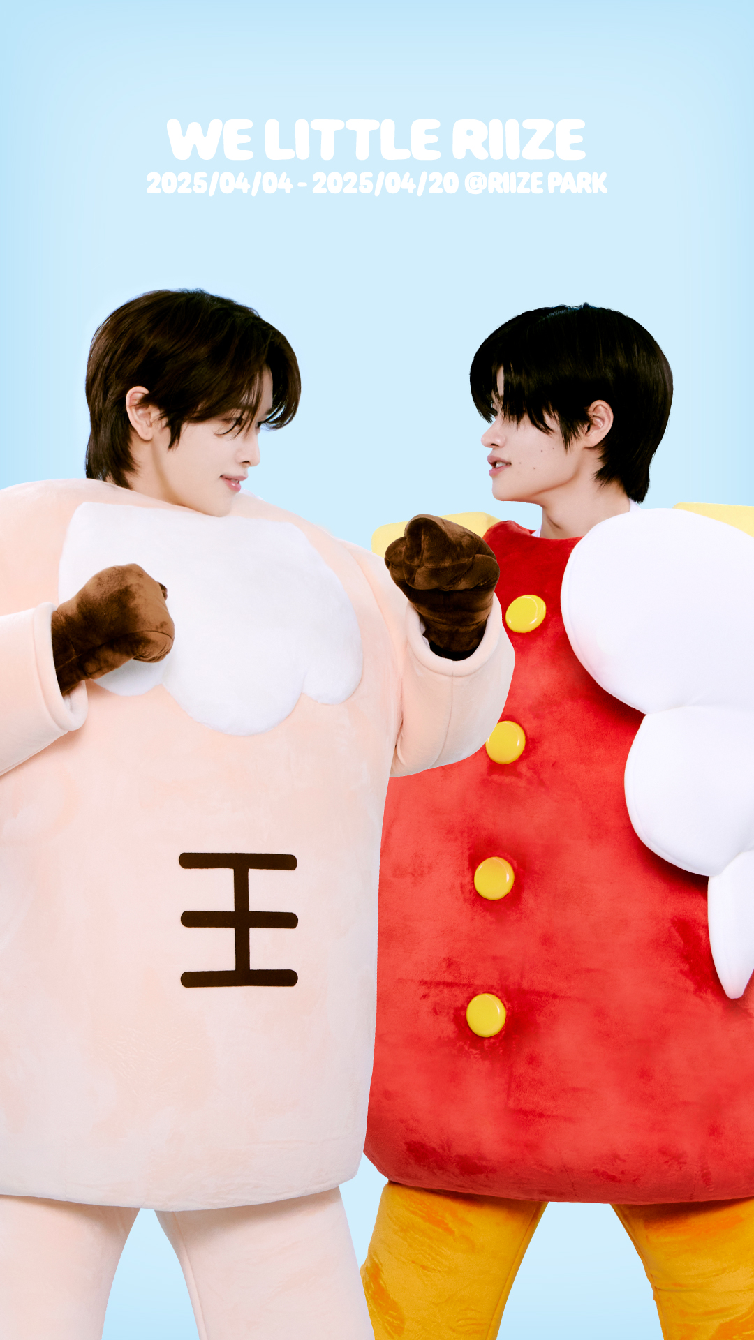 [잡담] 우락밤 뒤에 똘병이 있어요.... | 인스티즈