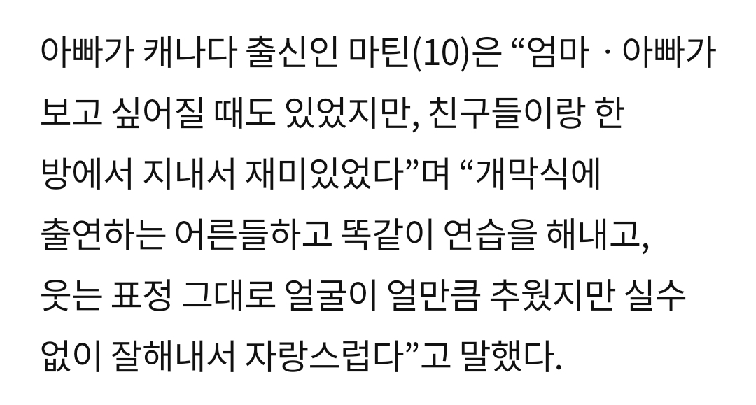 [잡담] 코르티스 마틴 과거 평창올림픽 나옴 | 인스티즈