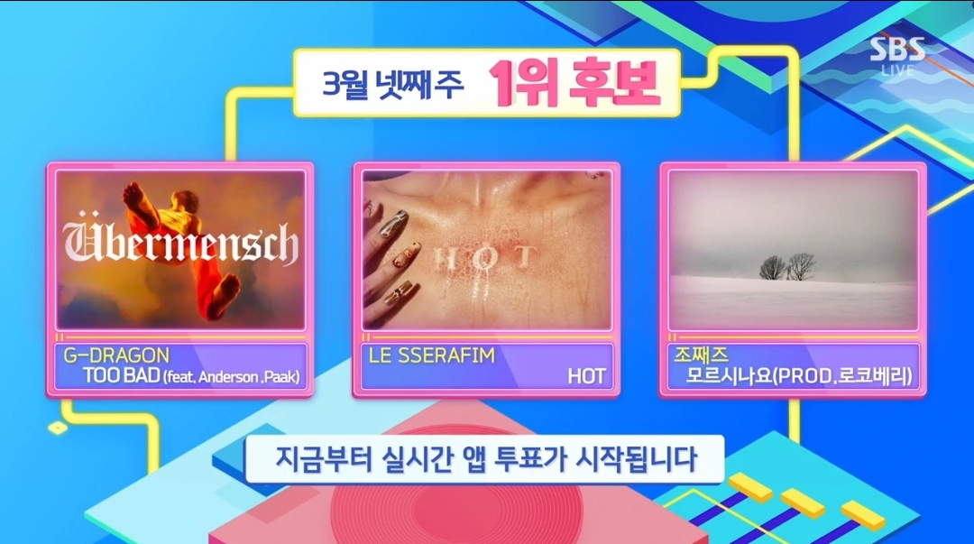 [잡담] 인기가요 3월 넷째주 1위후보 지드래곤 르세라핌 조째즈 | 인스티즈