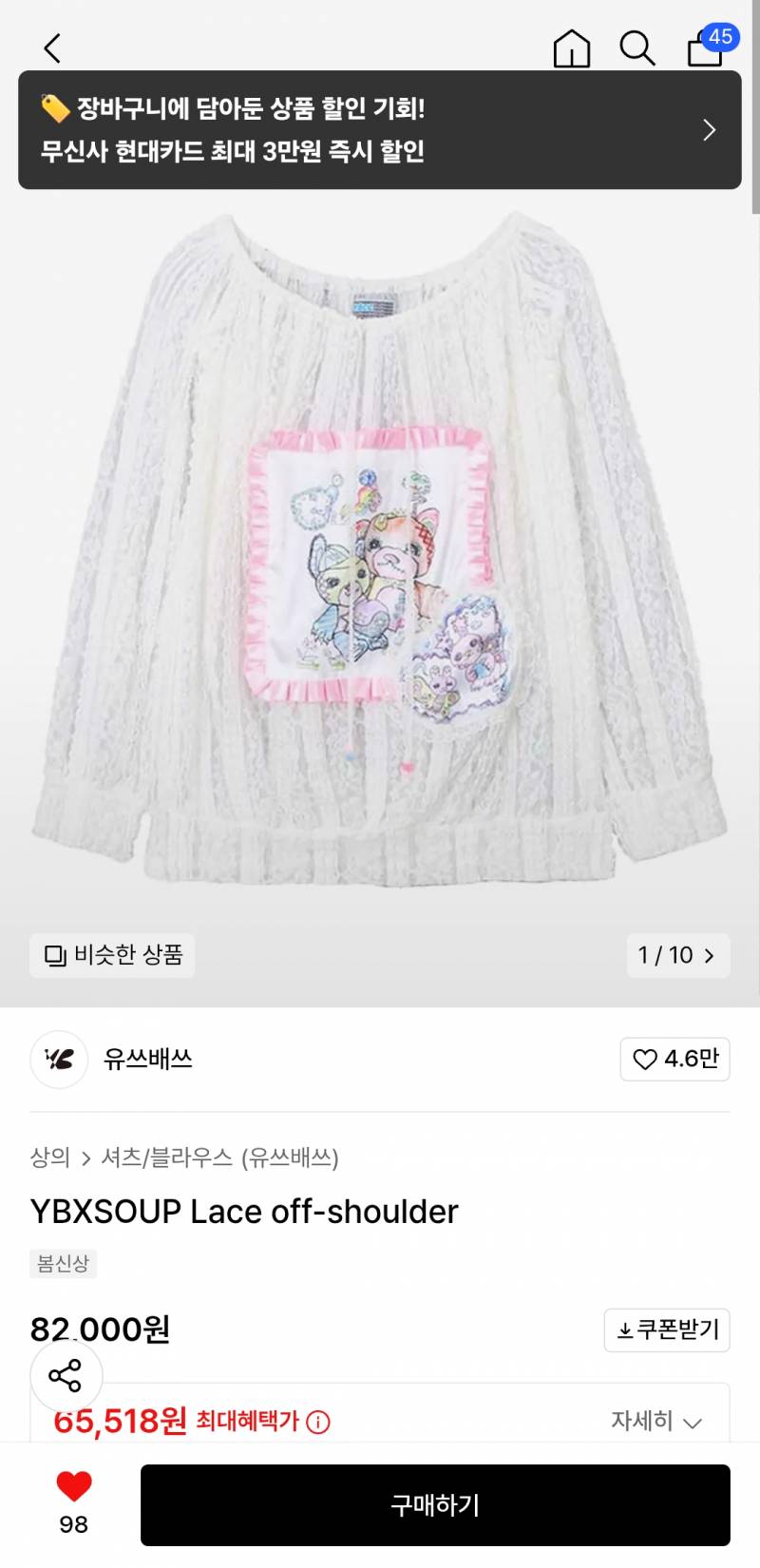 [잡담] 아옷 어때...❓️ | 인스티즈