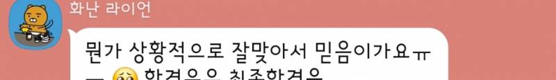 🎂 후기로 증명하는 타로/신년운세 🎂 | 인스티즈