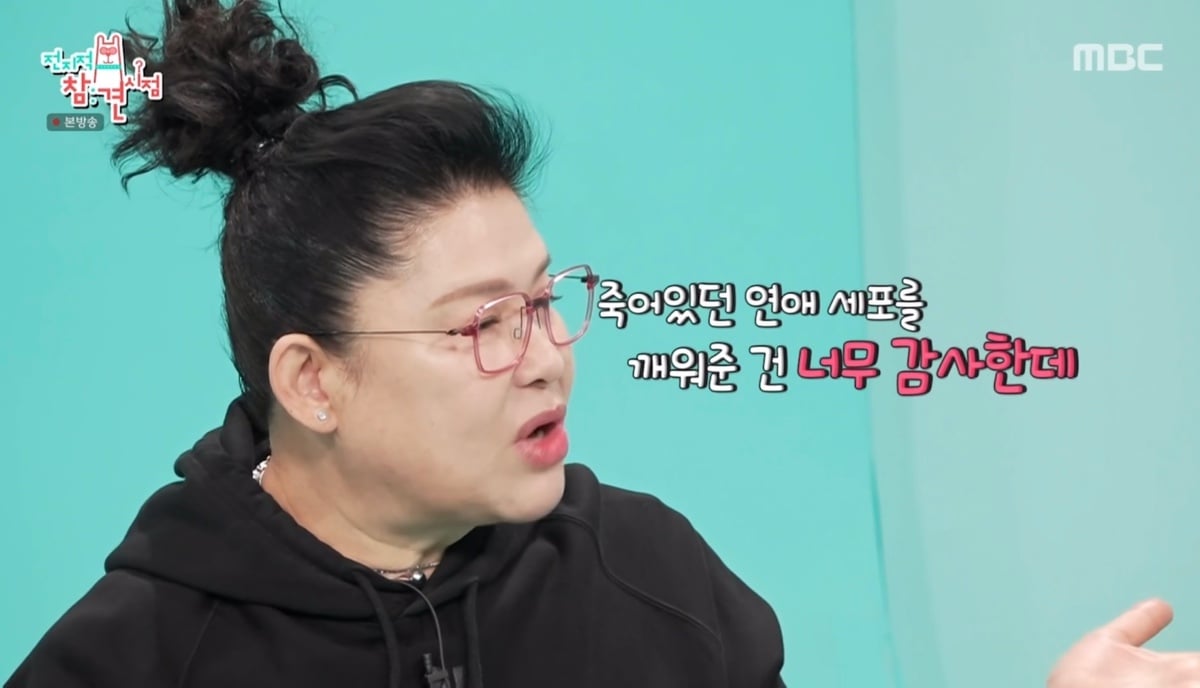 [정리글] 어제 시청자들 모두 감동했다는 전참시 이유미와 황동주의 배려 | 인스티즈