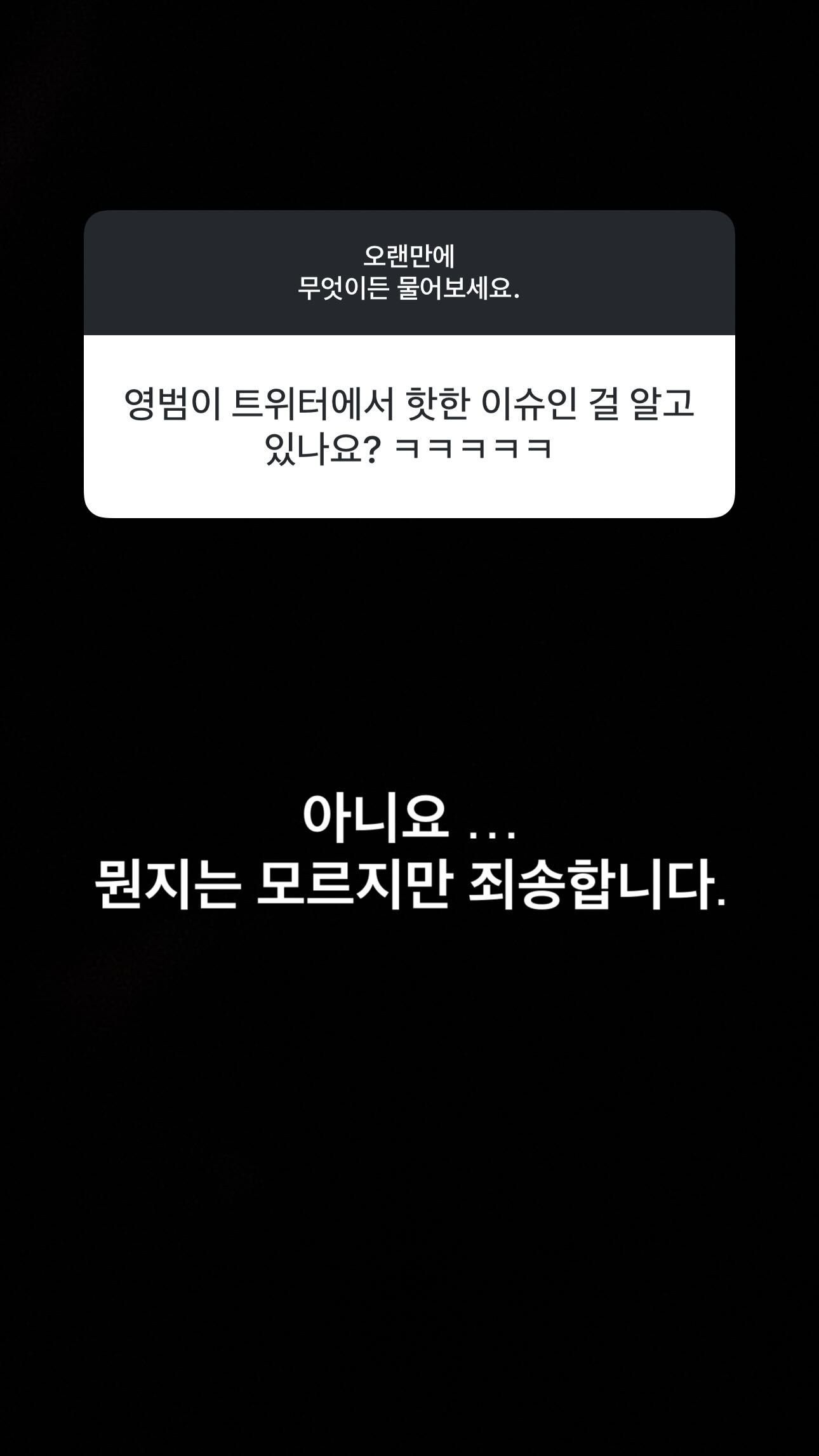 [잡담] 이준영 폭싹 영범이 핫한 이슈라는거 아냐니까 죄송하대ㅋㅋㅋㅋㅋㅋ | 인스티즈