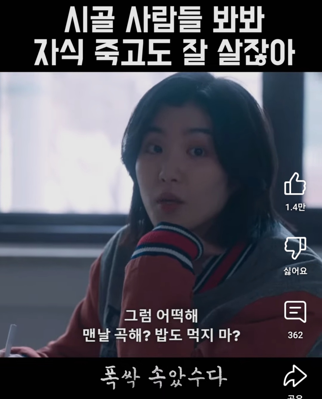 [잡담] 폭싹 금명이 친구역 배우 이름 아는 사람?? | 인스티즈