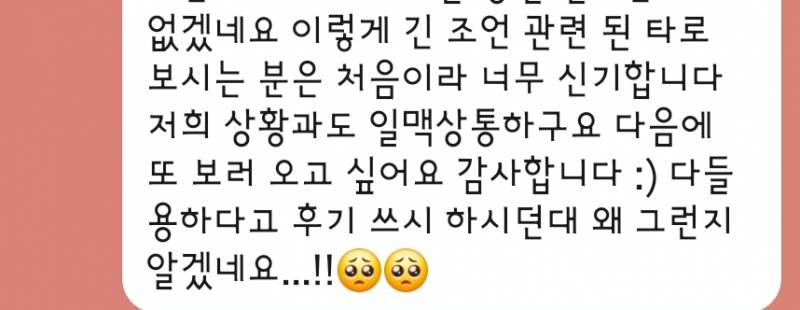 🍀 신내린 것 같은 타로맛집 🍀 | 인스티즈