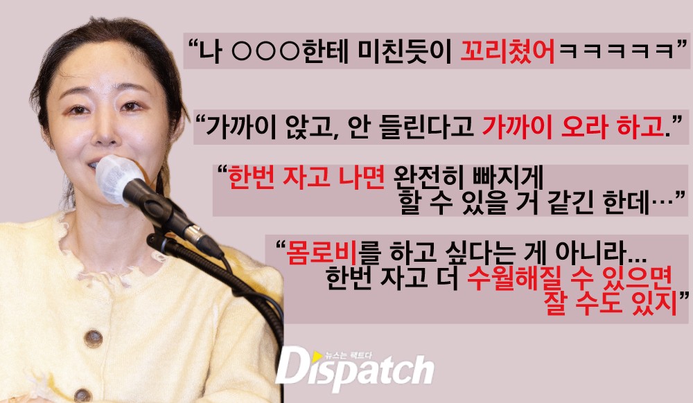 [정보/소식] 하이브 임원에게 몸을 줘서라도 원하는걸 얻겠다는 민희진 | 인스티즈