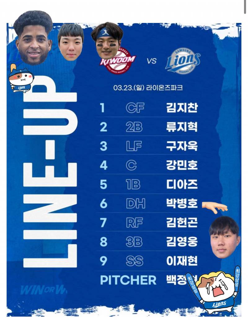[잡담] 삼성 달글 홈런 2개 치니까 홈런존 커졌음 | 인스티즈