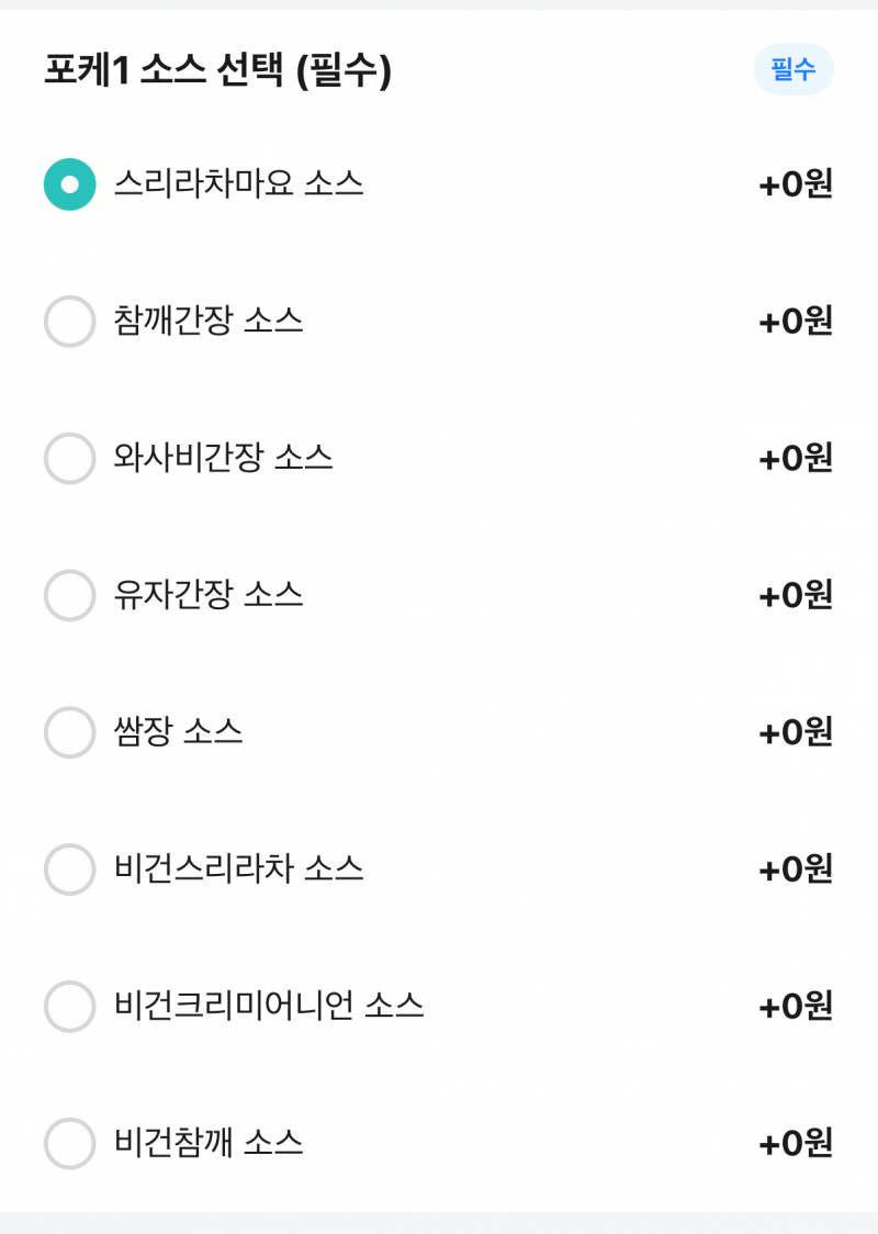 [잡담] 포케소스 추천해줘! | 인스티즈