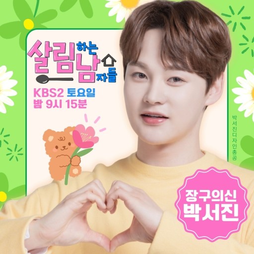 [잡담] 배우 지성 가수 박서진 닮지않음? | 인스티즈