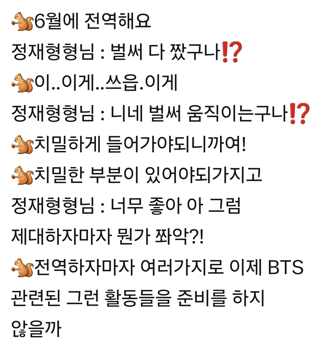 [잡담] 방탄 제대후 바로 단체 하려나보네 | 인스티즈
