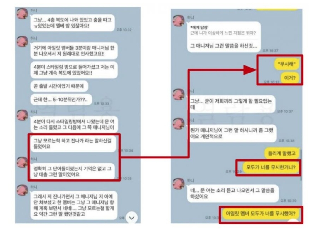 [마플] 걍 이것만 봐도 팜하니가 위증 한거 맞지 ㅋㅋ | 인스티즈