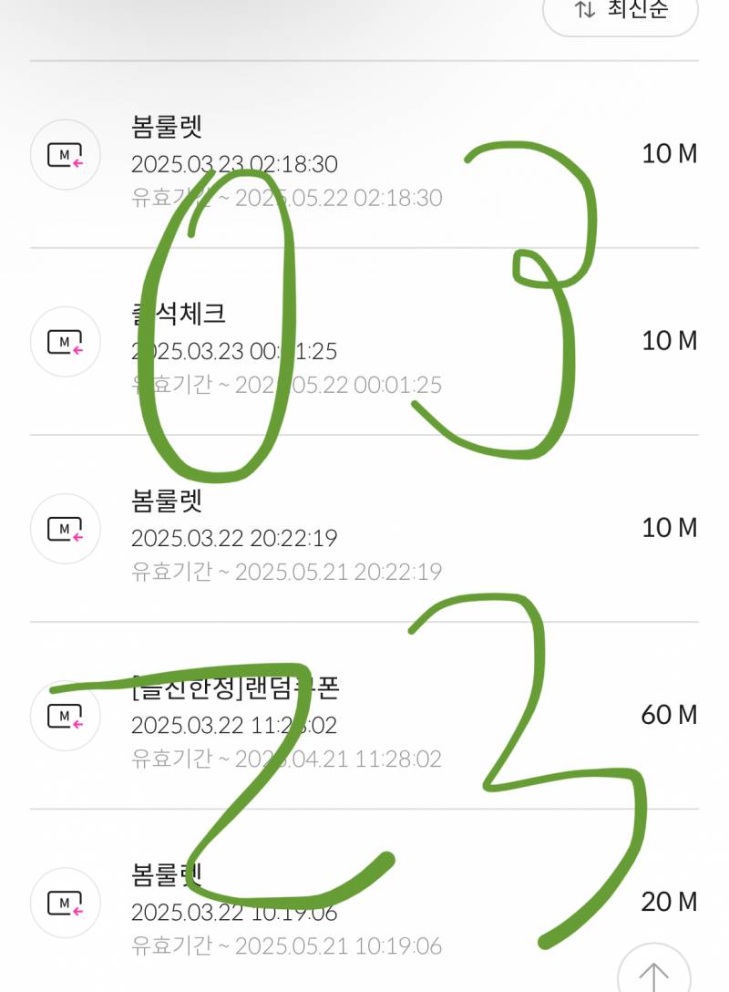 [잡담] 봄툰 룰렛 왜케 짜졌지 | 인스티즈