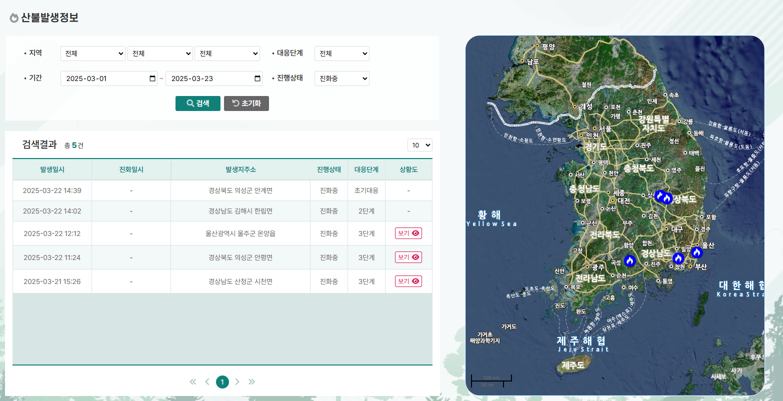 [잡담] 산불 피해 면적 봐 | 인스티즈