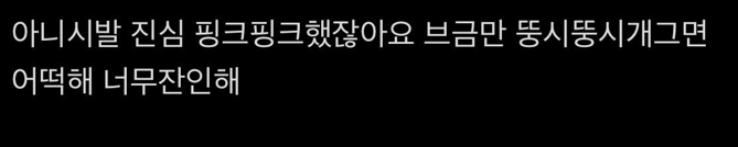 [잡담] 뉴토피아 한 줄 후기 | 인스티즈