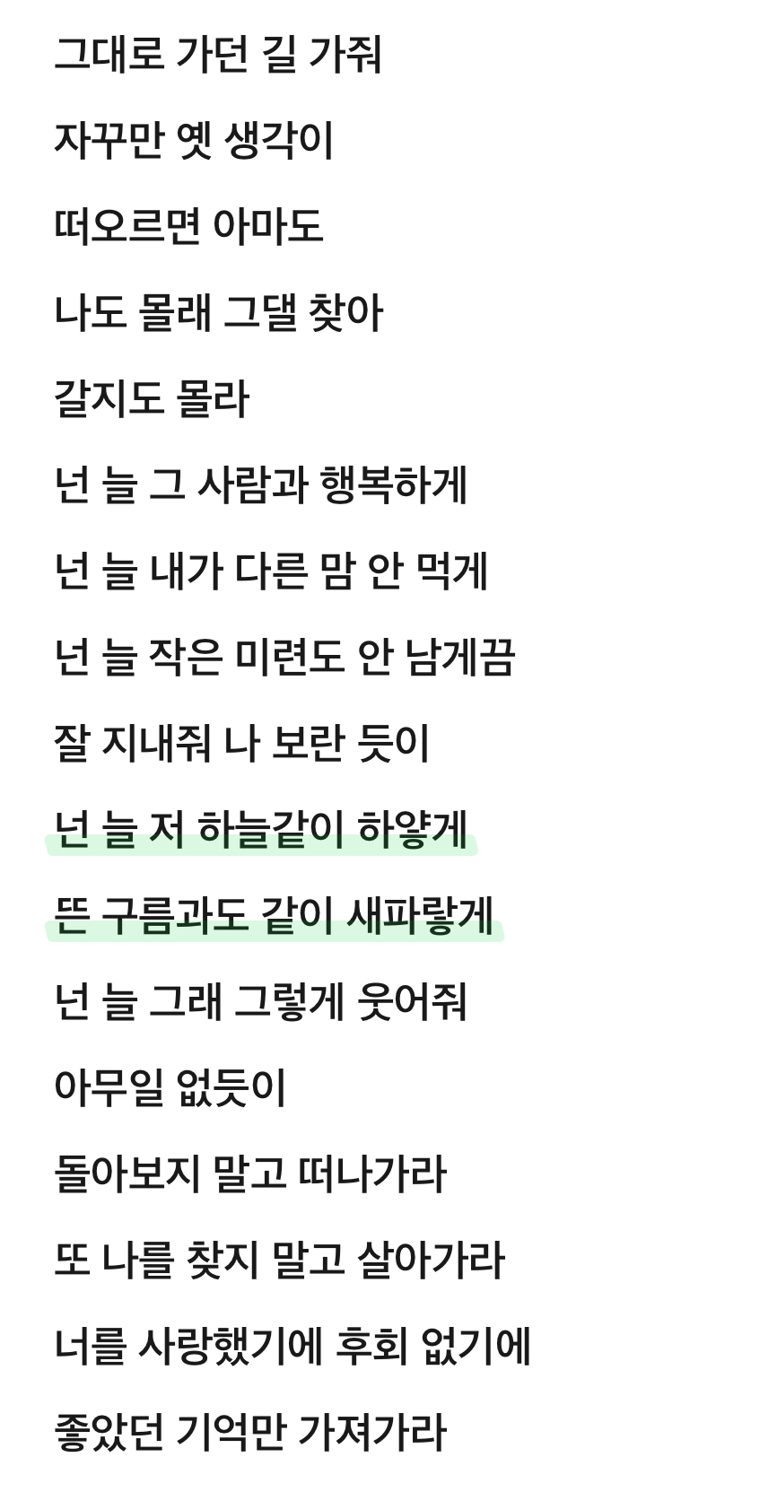 [잡담] 지디는 20살에 어떻게 이런 가사를 썼지 | 인스티즈