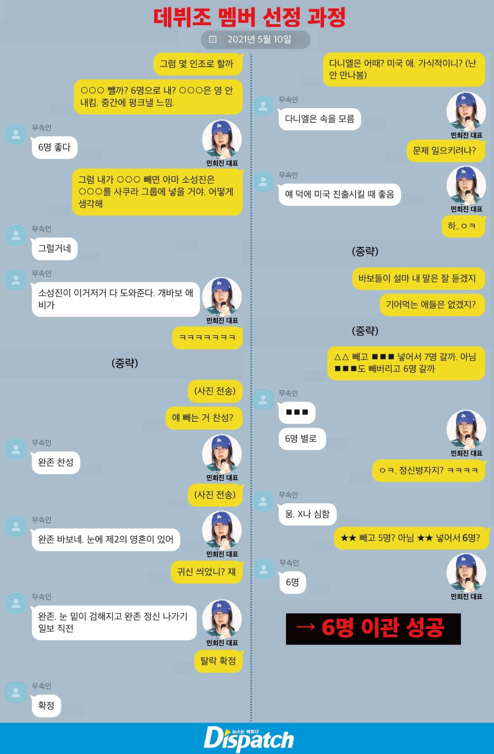 [정보/소식] [단독] "데려오고 싶어졌어"…민희진, 뉴진스 뺏기의 전말 | 인스티즈