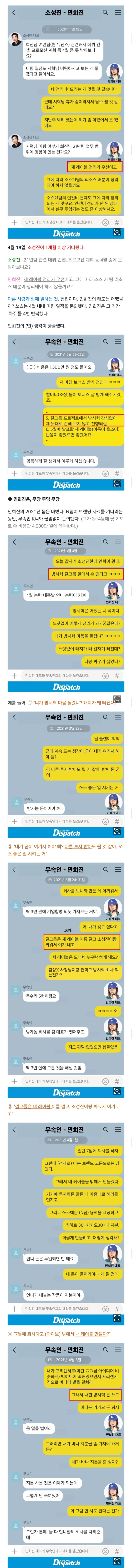 [정보/소식] [단독] "데려오고 싶어졌어"…민희진, 뉴진스 뺏기의 전말 | 인스티즈