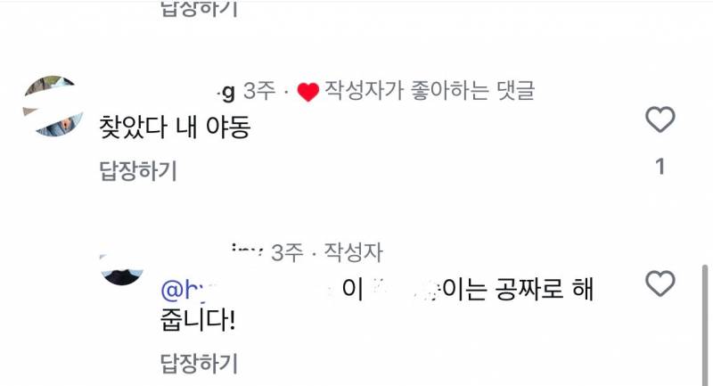 [잡담] 이런농담어때 ..썸남이면 썸붕이야? | 인스티즈