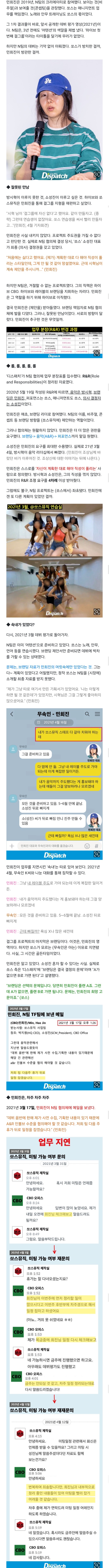 [정보/소식] [단독] "데려오고 싶어졌어"…민희진, 뉴진스 뺏기의 전말 | 인스티즈