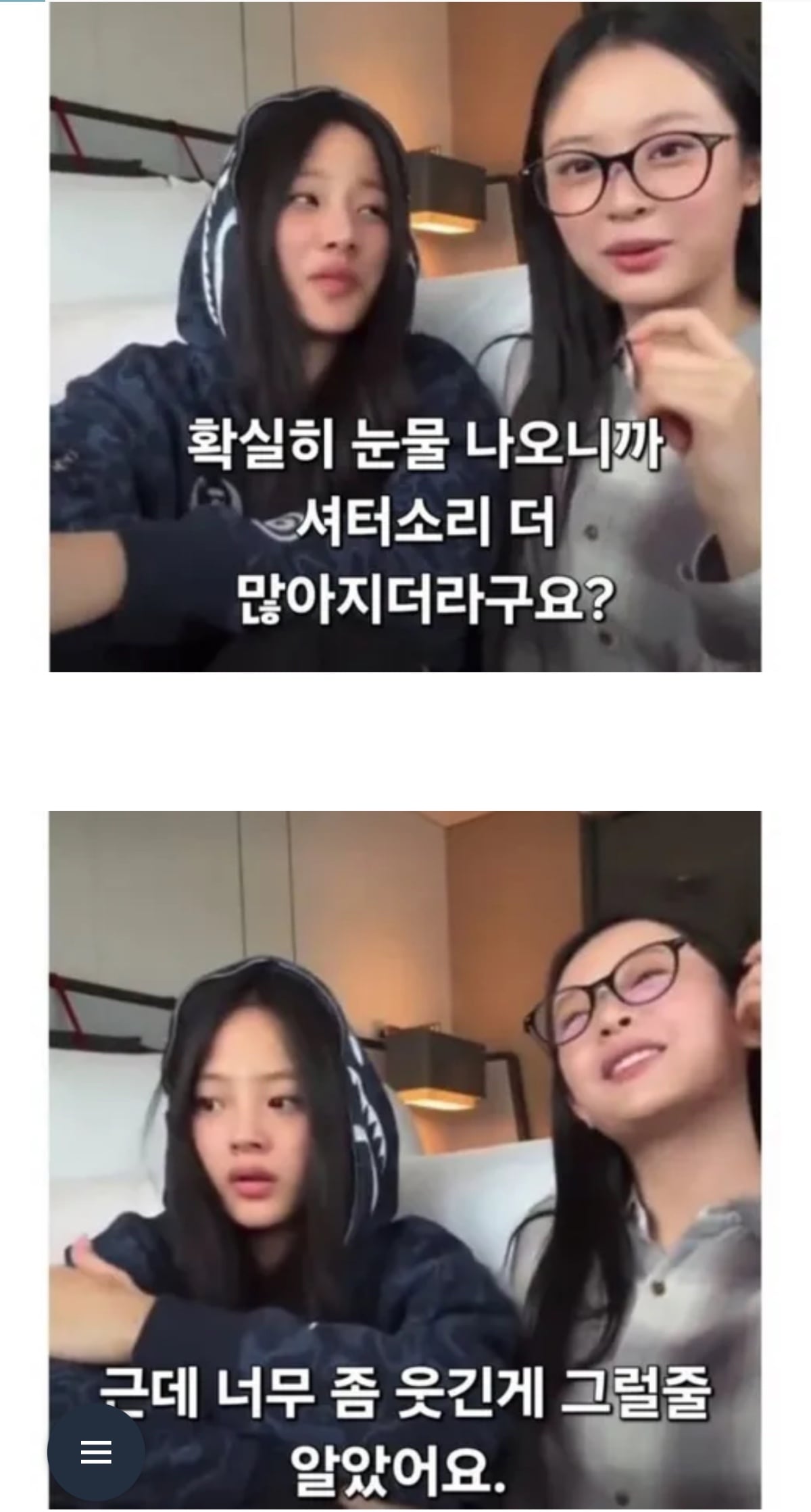 [정보/소식] 국감 다녀와서 라이브 때 뉴진스 하니가 한 말 | 인스티즈