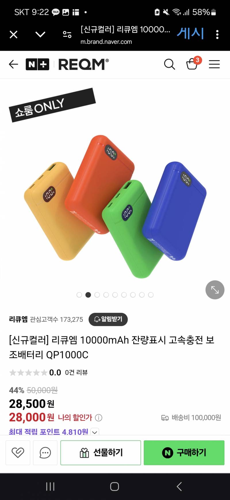 [잡담] 보조배터리 필요한 사람? | 인스티즈