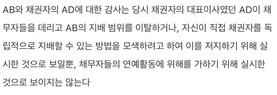 [정보/소식] 뉴진스 가처분 판결문에 나오는 민희진 관련 내용 | 인스티즈