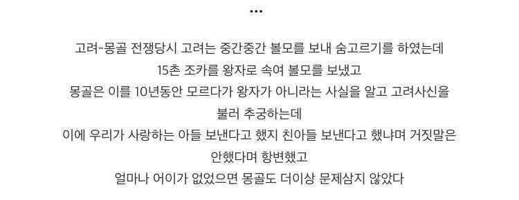 [잡담] 고려도 닉값 제대로 했었구나....ㅋㅋㅋㅋㅋㅋㅋㅋㅋ | 인스티즈